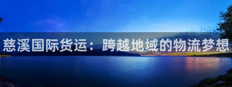 尊龙AG旗舰厅官网